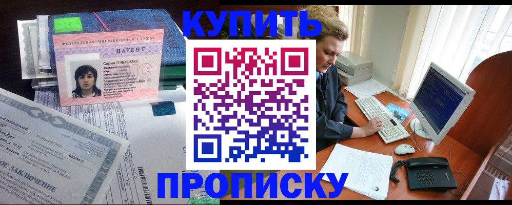прописка регистрация в Воркуте