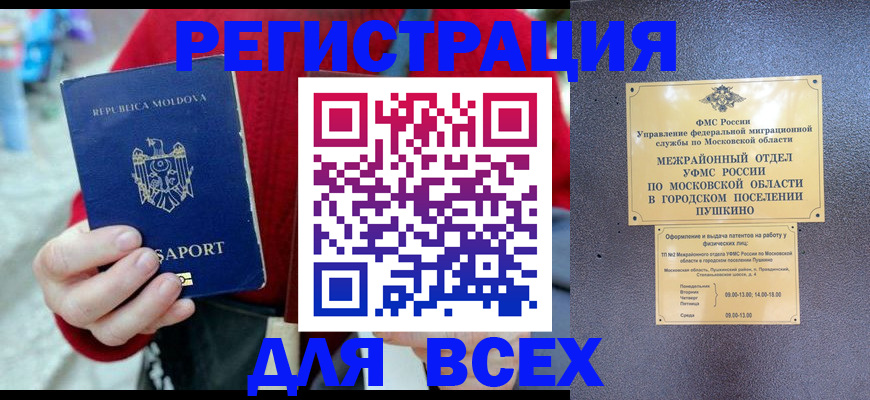 где прописаться в Воркуте