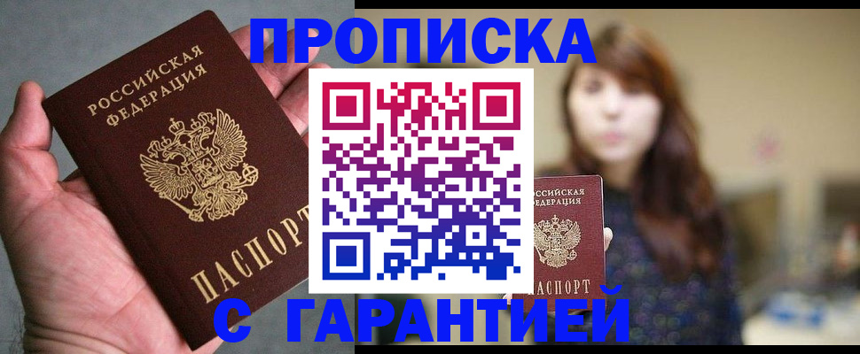 прописка в Воркуте