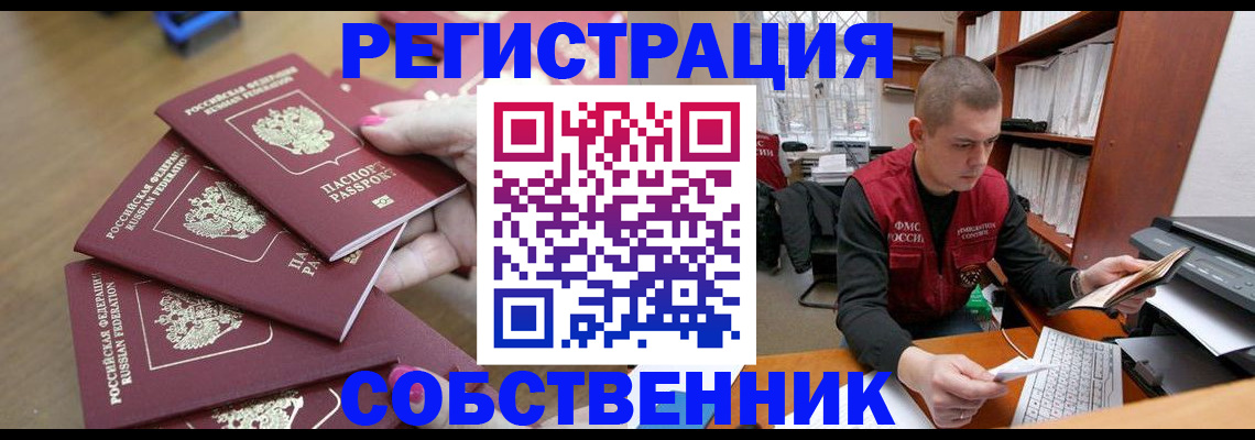 где прописаться в Воркуте